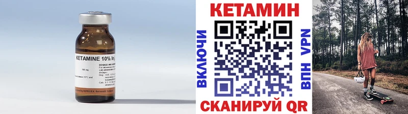 КЕТАМИН VHQ  купить  цена  Собинка 