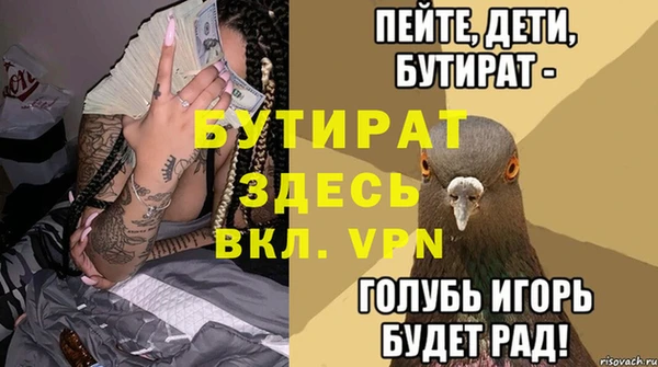 бутират Арсеньев