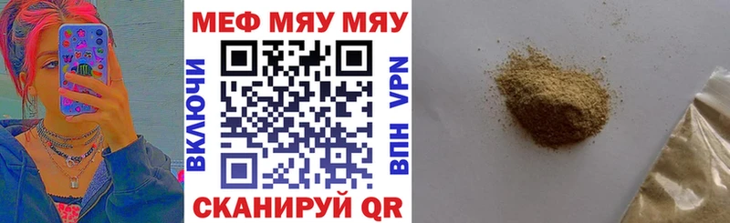 Мефедрон мяу мяу  Собинка 